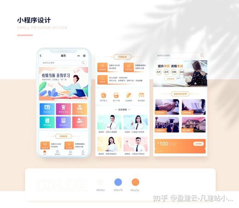 APP开发：抓住移动互联网时代的风口