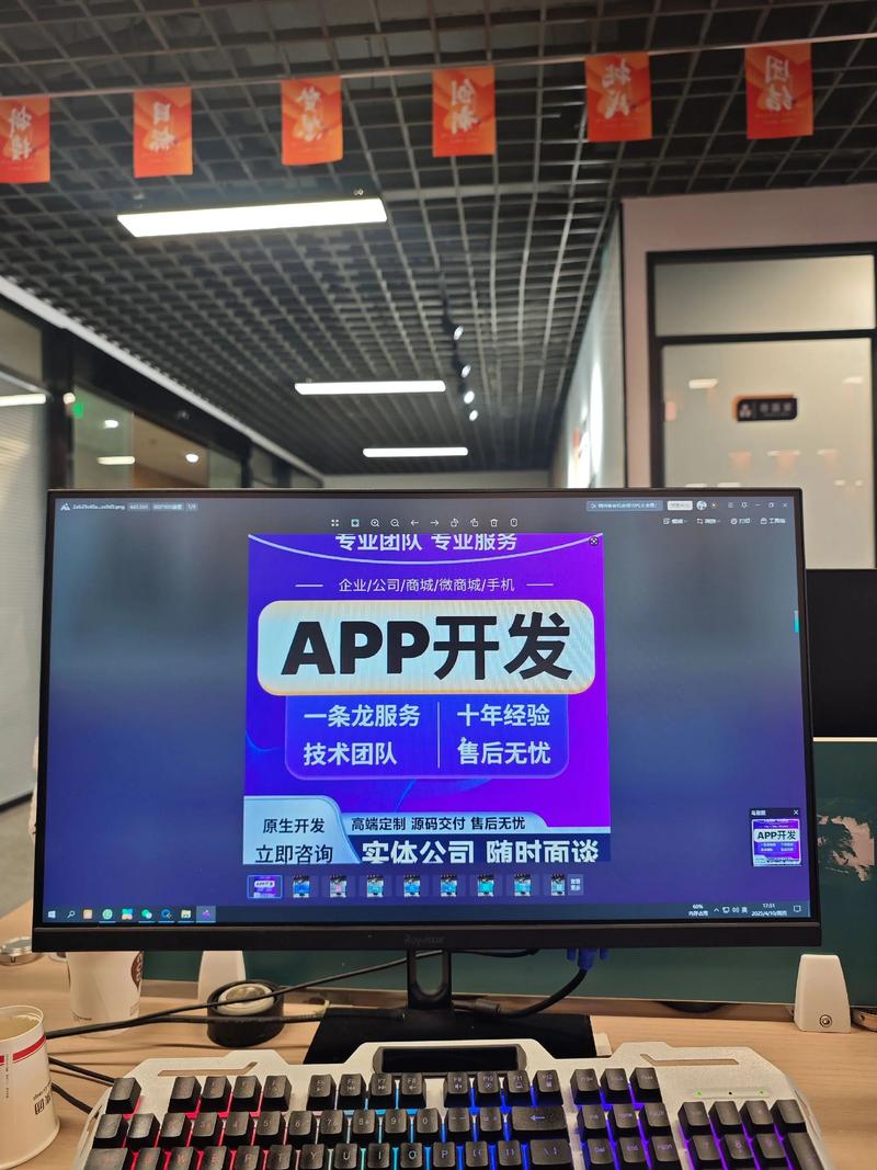 APP开发，如何助您打造个性化软件解决方案